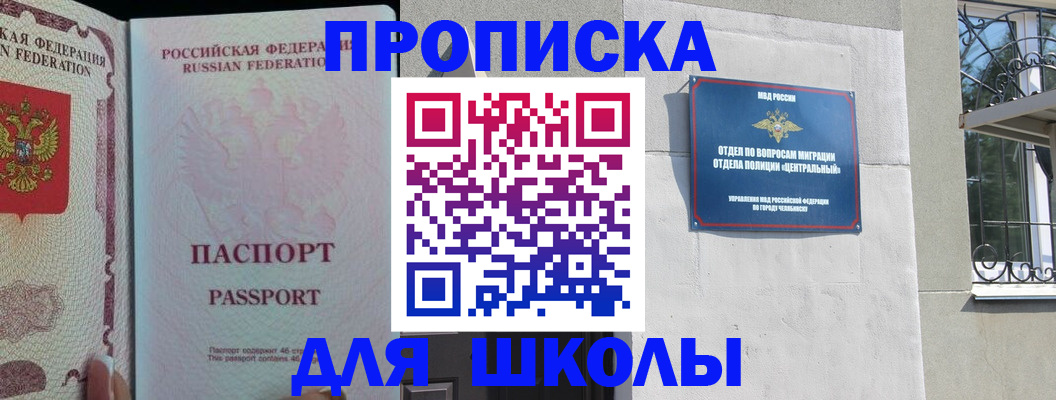 временная регистрация законно в Белгородской области